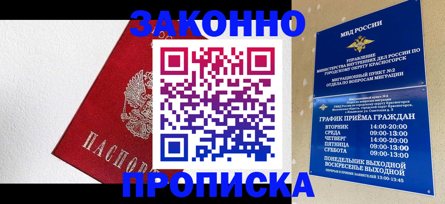 регистрация для дет. сада в Асбесте