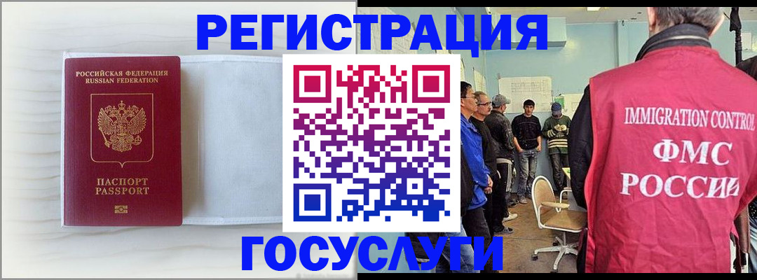 временная регистрация адрес в Асбесте