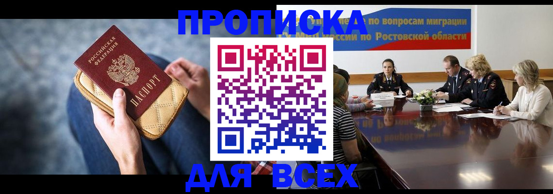 временная регистрация в квартире в Асбесте