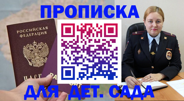 временная регистрация купить в Асбесте