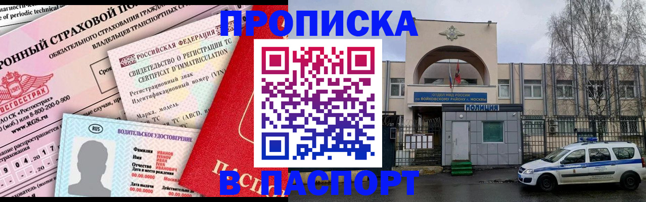 временная регистрация 2025 в Асбесте