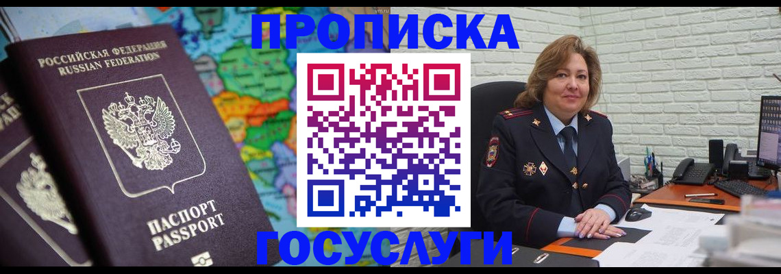 прописка поиск в Асбесте